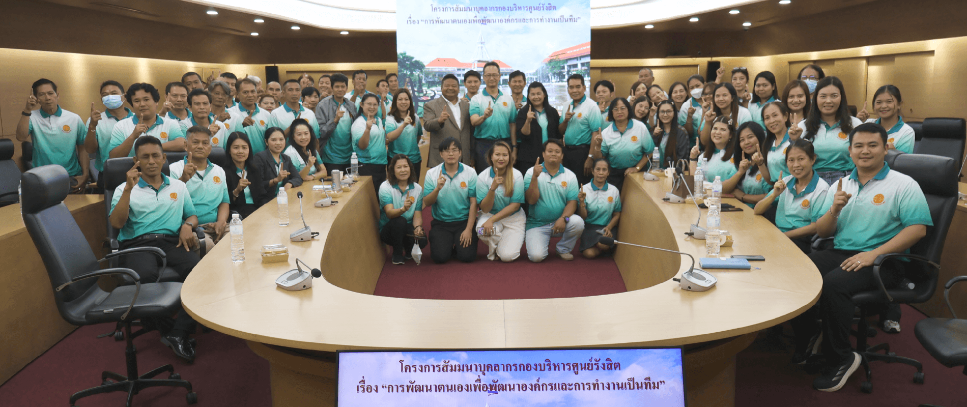 โครงการสัมมนา กองบริหารศูนย์รังสิต ประจำปี 2568